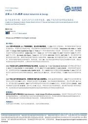 基于数据库洞察:美国天然气行业稳步发展,LNG产能与管道网络拓展提速