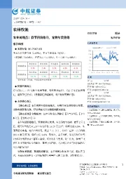 农业周观点：春节猪价抬升，宠物年货热销