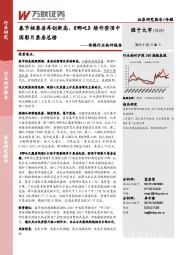 传媒行业快评报告：春节档票房再创新高，《哪吒》续作登顶中国影片票房总榜