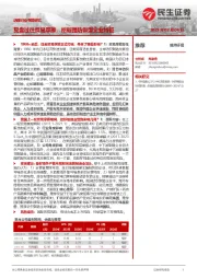 纺服行业专题研究:复盘过往贸易摩擦,挖掘强防御型企业特征