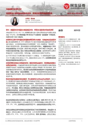 交通运输行业事件点评:美国取消小额货物关税豁免政策,跨境空运兼具挑战和机遇