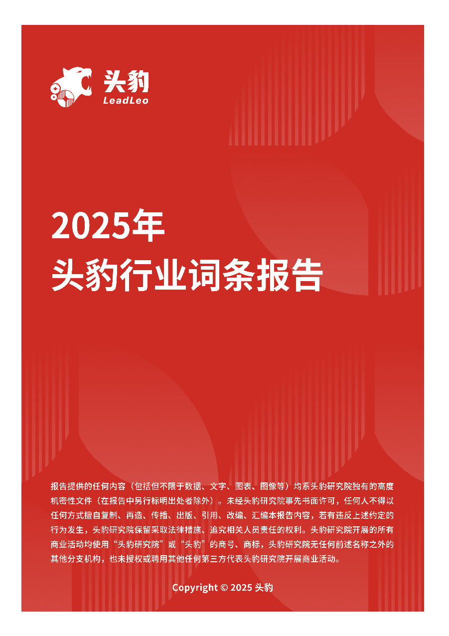半导体设备：行业深度剖析与发展趋势 头豹词条报告系列