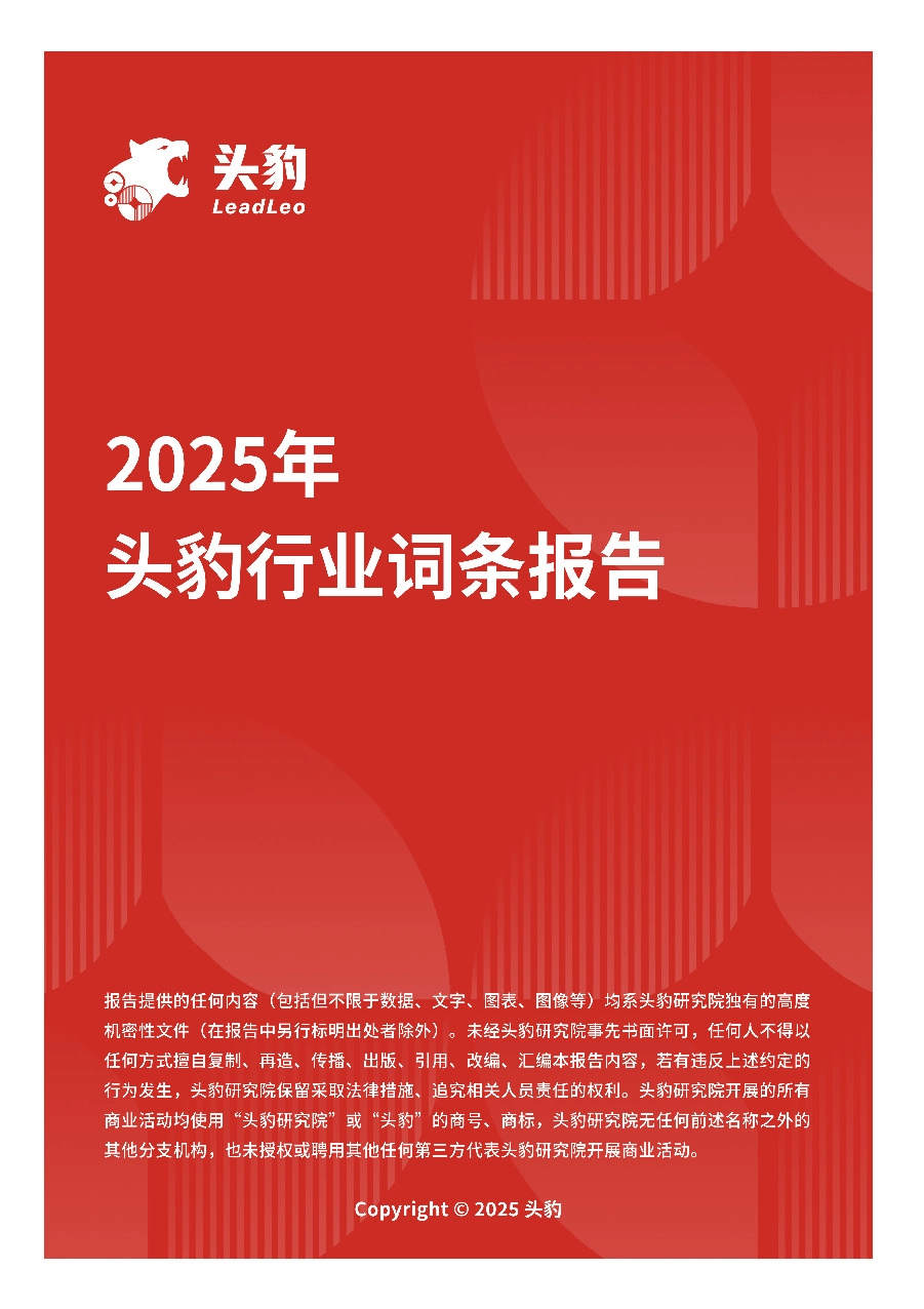 半导体设备：行业深度剖析与发展趋势 头豹词条报告系列