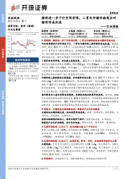 农林牧渔行业周报:猪价进一步下行空间有限,二育及仔猪价格高企对猪价形成托底