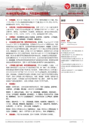 汽车和汽车零部件行业周报：AI催化智驾&机器人 汽车迎来估值重构