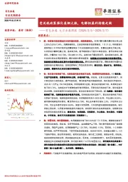 有色金属 大宗金属周报(2025/2/3/-2025/2/7):受关税政策催化美铜大涨,电解铝盈利持续走阔