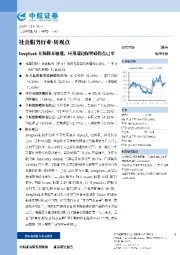 DeepSeek开源降本加速，应用端边际突破拐点已至