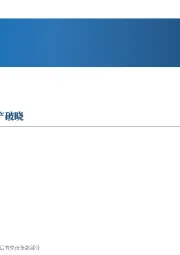 人形机器人：巨头竞逐，量产破晓
