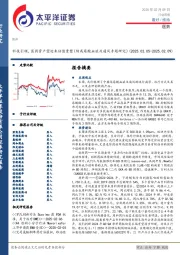 医药行业周报：科技引领，医药资产望迎来估值重塑（附高尿酸血症及通风专题研究）