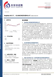 传媒互联网行业周报：DeepSeek助力下，关注拥有场景优势的公司