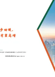 电子行业周报:消费电子终端出货逐步回暖,25年AI智能眼镜出货有望高增