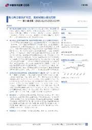 银行业周报：地方两会聚焦扩内需，优质城商行业绩亮眼