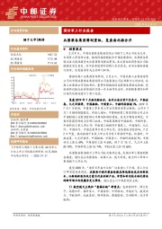 国防军工行业报告：兵器装备集团筹划重组，复盘南北船合并