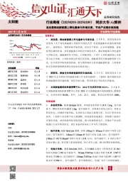太阳能行业周报:发改委推动新能源上网电量参与市场交易,节后产业链价格持稳