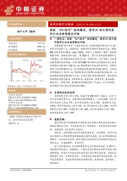 医药生物行业报告:美股“AI+医疗”板块爆发,看好AI助力国内医疗行业全面智能化升级