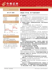 电力设备：新能源入市加速，资产估值有望提升