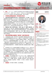 计算机行业点评:豆包开源视频大模型激活每个摄像头