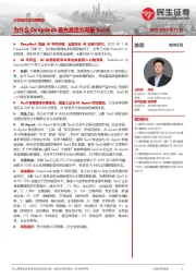 计算机行业深度报告:为什么DeepSeek最先激活方向是SaaS