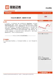 计算机：Deepseek模型发布，提振国内AI发展