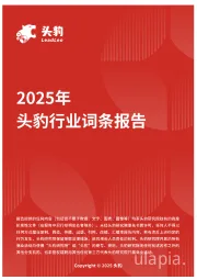 棕榈油产业链透视：全球供需格局与健康消费趋势的交汇 头豹词条报告系列