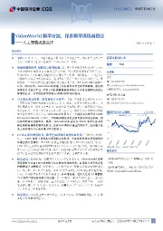 人工智能动态点评:VideoWorld模型开源,探索模型训练新路径