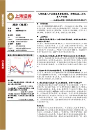 机械设备行业周报:人形机器人产业端迎来密集催化,持续关注人形机器人产业链