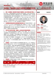 棕榈油行业点评：马来西亚1月棕榈油产量低于市场预期，棕榈油价格走强