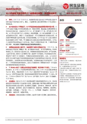 商业航天行业事件点评:长八甲搭载卫星互联网02组星成功发射,关注商业航天