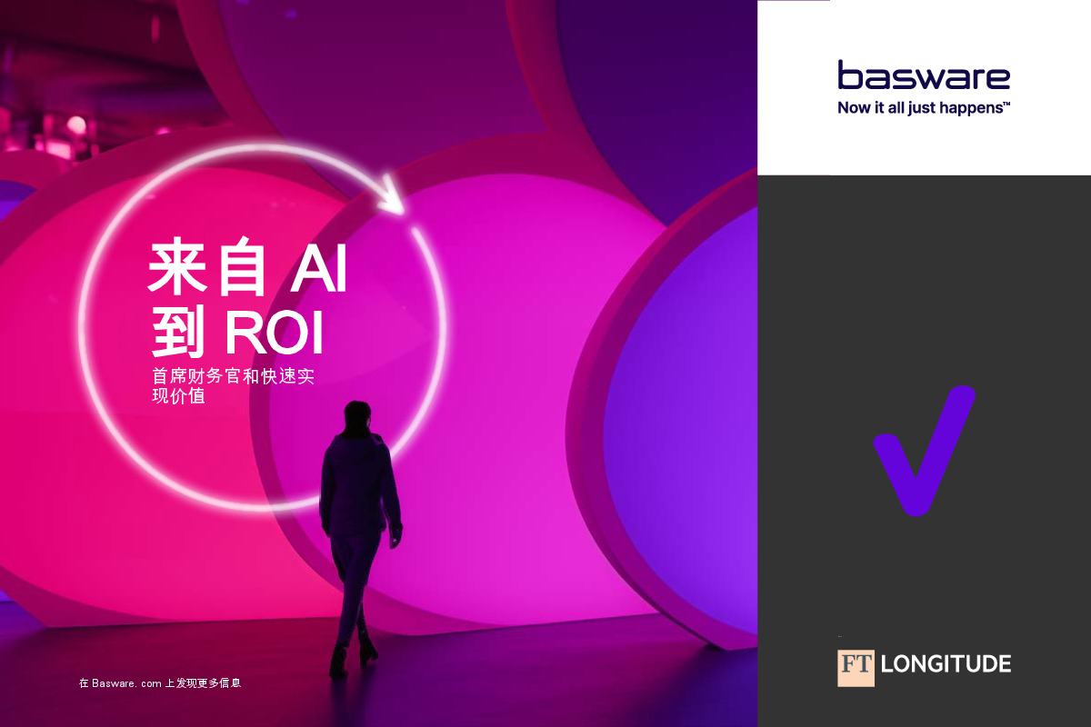 来自AI到ROI：首席财务官和快速实现价值