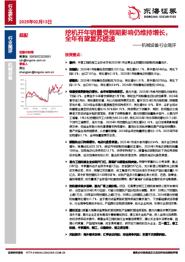 机械设备行业简评：挖机开年销量受假期影响仍维持增长，全年有望复苏提速