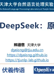 深度解读DeepSeek：原理与效应