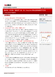 DeepSeek专题研究：“低成本、高性能、强推理”三位一体，DeepSeek驱动高质量模型平价化