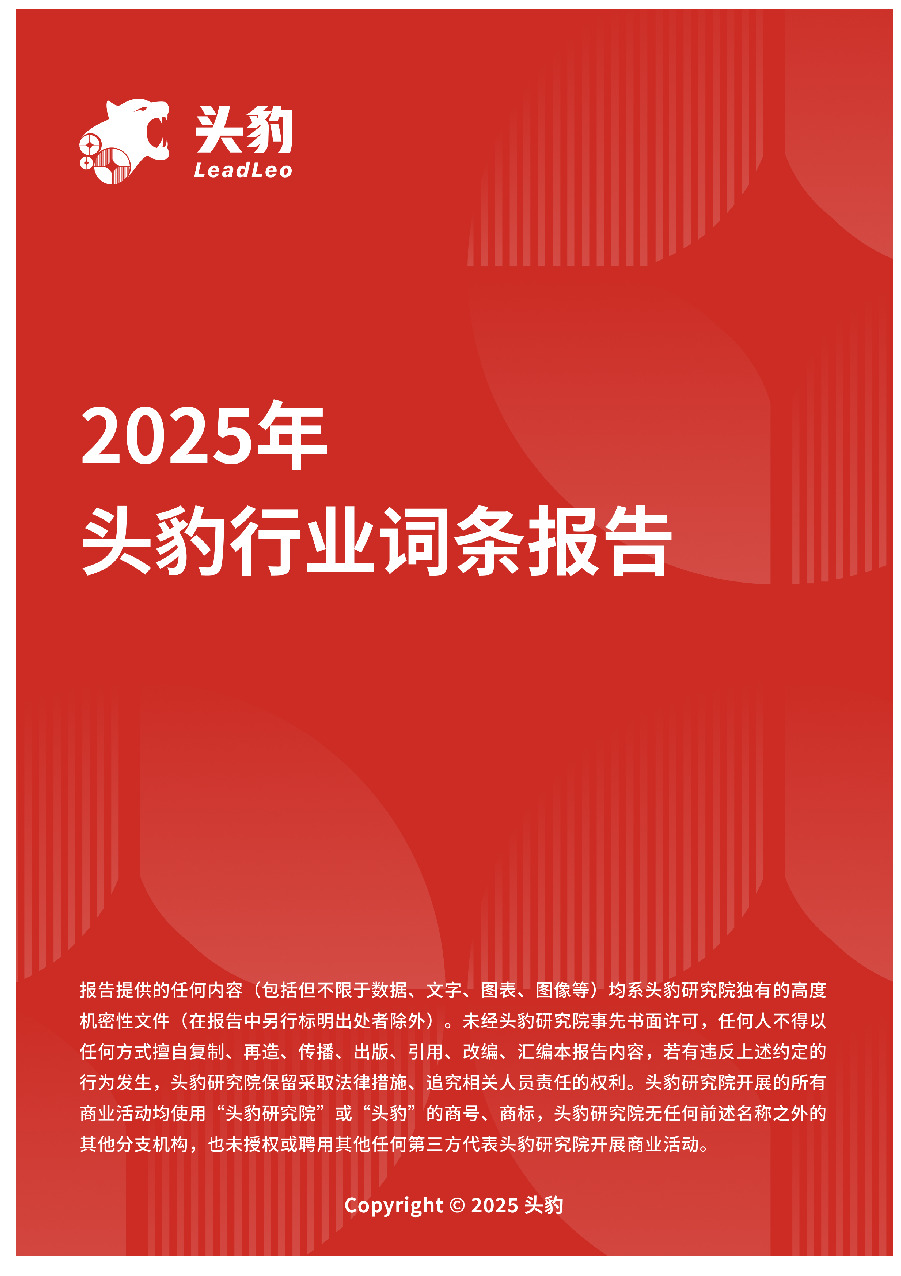 探秘自发光植物：自然界的奇妙之光与未来科技的新希望 头豹词条报告系列