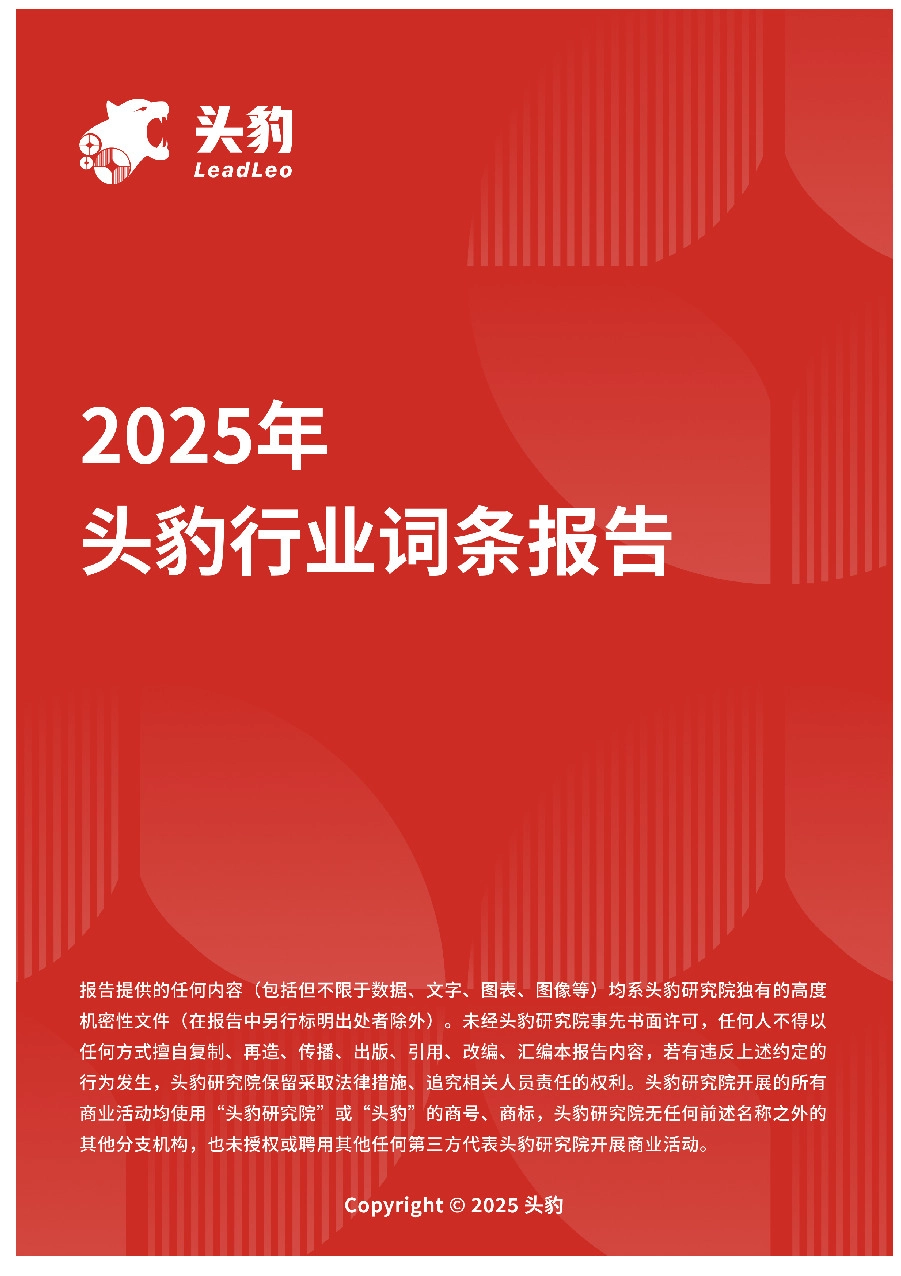 探秘自发光植物：自然界的奇妙之光与未来科技的新希望 头豹词条报告系列