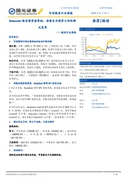 通信行业周报：Deepseek服务器资源紧缺，海量应用推算力供给模式变革