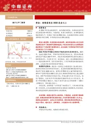 黄金：继续看涨至3500美金以上