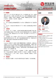 还有哪些云待重估？