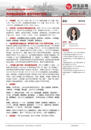 汽车和汽车零部件行业周报：具身智能加速落地 智驾平权时代开启