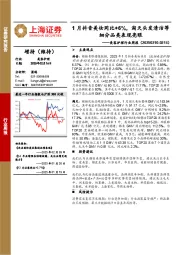 美容护理行业周报：1月抖音美妆同比+6%，淘天头发清洁等细分品类表现亮眼