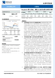 DeepSeek重大突破，重视AI应用与算力的再平衡
