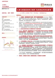 公用事业2025年第7周周报:大唐与国能集团同日换帅 电价新政利好运营商