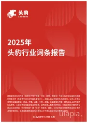 控油洁面产品：深层清洁的革命，开启零油光新时代篇章 头豹词条报告系列