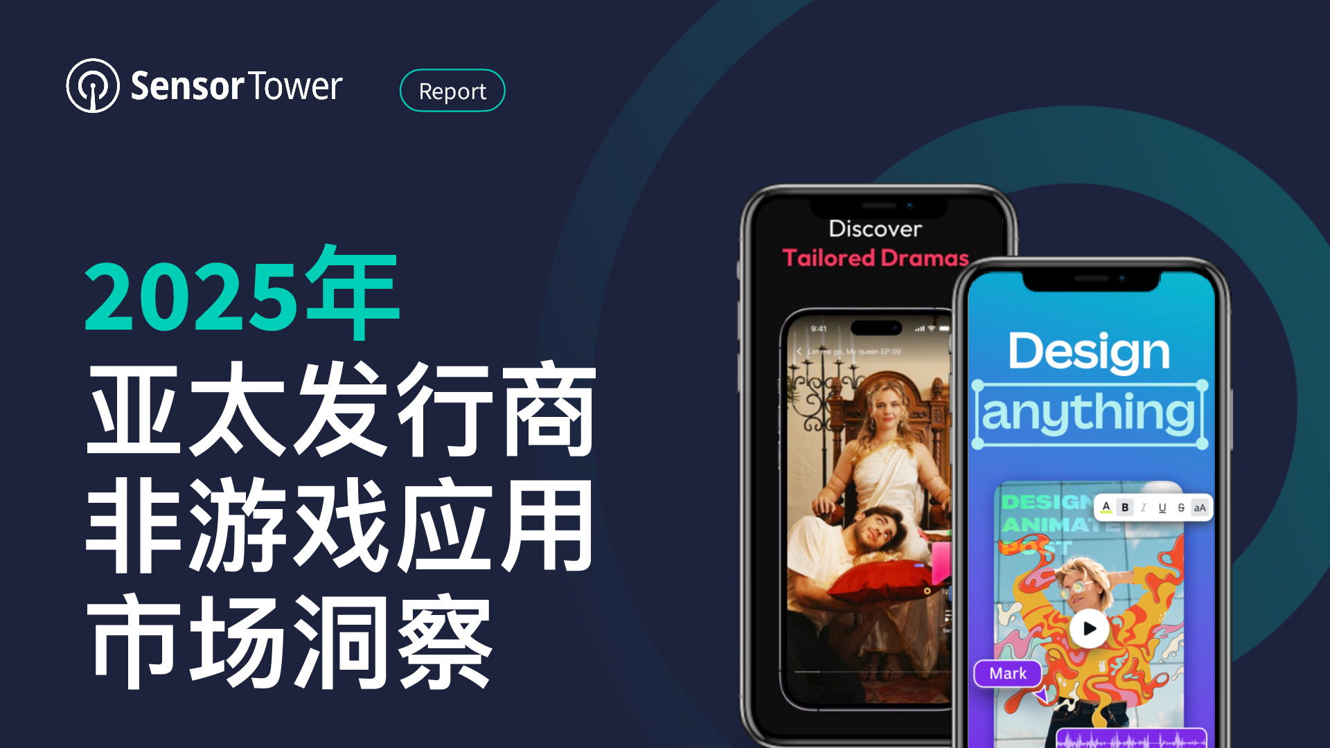 2025年亚太发行商非游戏应用市场洞察