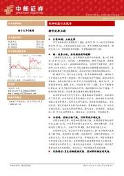 农林牧渔行业报告：猪价淡季止跌