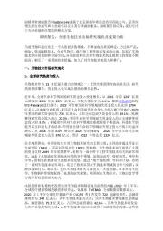 全球生物技术市场研究现状及成果分析