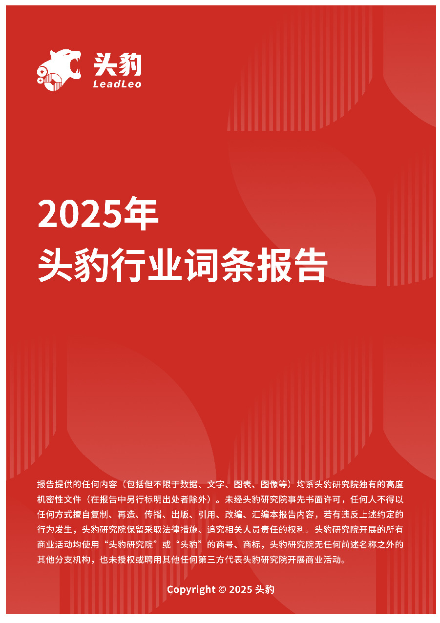 葡萄酒酿造革命：智能酿造技术与文化消费场景的跨界融合 头豹词条报告系列