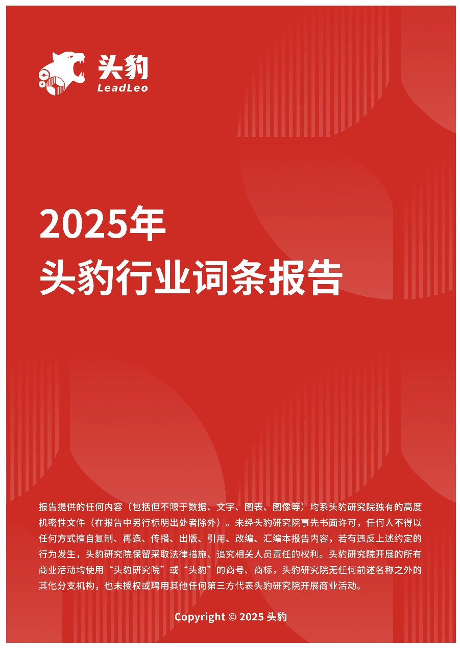 葡萄酒酿造革命：智能酿造技术与文化消费场景的跨界融合 头豹词条报告系列