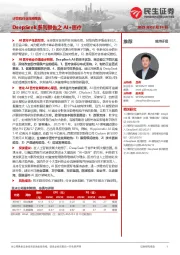 计算机行业深度报告:DeepSeek系列报告之AI+医疗