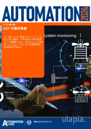 11月|第5卷：IIOT与数字转换