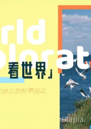 25年小红书文旅灵感出游种草指南